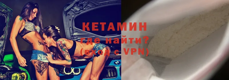 Кетамин VHQ  Кадников 